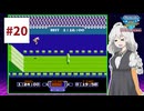 ファミコン世界大会を実況するだけ #20【紲星あかり/A.I.VOICE2実況プレイ】