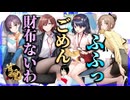 【雀魂】シャニマスコラボガチャ(祈願)をコンプ狙いで天井まで引く＋万象修羅□【849】