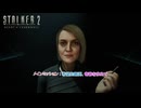 【ストーカー2：ハート・オブ・チョルノービリ】メインミッション : 希望的観測、奇跡を求めて Part 21【ネタばれあり】