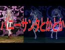 【PSO2NGS】バニーサンタとかとか【ソフトウェアトーク実況】