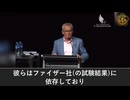 豪州：新型コロナワクチンは殺人目的で設計された、真相究明が必要