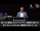 豪州：新型コロナワクチンは殺人目的で設計された、真相究明が必要