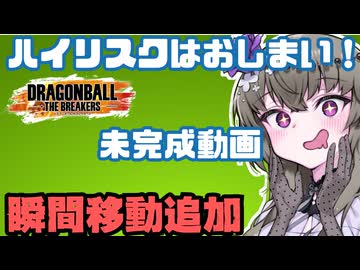 【DBTB】こんな感じの動画スタイルで大丈夫ですか？