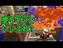 【日刊スプラトゥーン3】ランキング入りを達成したダイナモ使いのXマッチ実況プレイSeason8-91【Xパワー2681ガチアサリ】