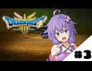 【ドラゴンクエスト3 HD-2D】勇者ゆかりはいばらの道を一人で征く　#３【縛りプレイ】