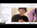 【実験機能の左右反転を使用】【ゆのんちゃん】「^_^ワレ魔界」　②【2024/12/2】【第277回】