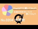 【ChatGPT】佐賀県大町町について【市町村No.0204】