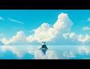 【フリーBGM】漂流 / 青空と海のポストロック