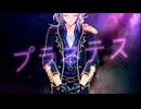 【MMDあんスタ】プラネテス(P.I.P様版)【日和と凪砂】