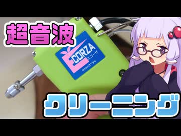 超音波で靴を洗って直します！【REGAL】