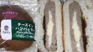 ファミリーマートのチーズインハンバーガーを食べました。 #ファミリーマート　#チーズインハンバーガー　#チーズ　#ハンバーガー
