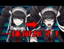 【ダンガンロンパ】希望ヶ見えない学園part25【実況】