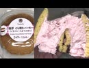ファミリーマートのいちごムース＆つぶあんの極厚どら焼きバーガーを食べました。 #ファミリーマート　#いちご　#いちごムース　#つぶあん　#極厚どら焼きバーガー　#どら焼き　#バーガー