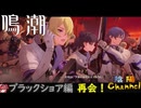 【陰陽】 鳴潮をプレイしてみた　part77