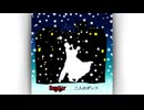 二人のダンス／初音ミク Short Ver.
