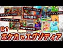 【まさか】ポケカで〝エグゾディア〟完成させたったwww  Pokémon Trading Card Game Pocket #ポケポケ #ポケモン #ポケカ #ポケモンカード【イーブイ】