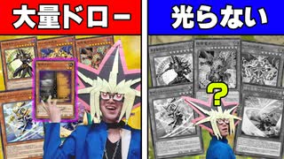 黄金櫃デッキで黄金櫃を引けなかった結果…
