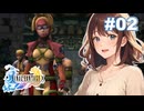 【FF10】敵か味方か【女性実況】#02