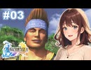 【FF10】ワッカとの出会い【女性実況】#03