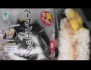ファミリーマートのベーコンエッグのおにぎりを食べました。 #ファミリーマート　#ベーコンエッグ　#ベーコン　#エッグ　#おにぎり　#onigiri
