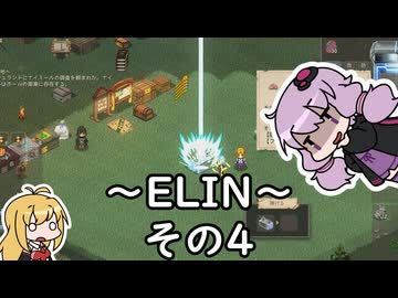 【Elin】適当に進むエリン　その4