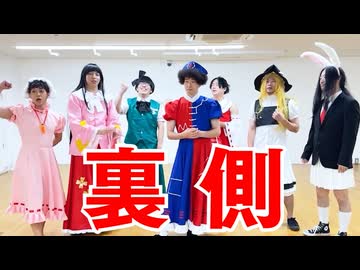 【メイキング】Help me, ERINNNNNN!!踊ってみた裏側