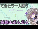 てきとう一人語り　＃３２９