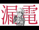 ATOS 【漏電】 feat.初音ミク