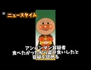 アンパンマンの口が悪すぎるwww