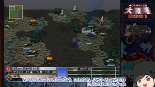 【ゆっくり実況】アドバンスド大戦略２００１を遊びたい　その8ー１【テルエル攻防】