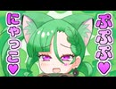 メスガキ先生とヤンデレちゃん横長版１１５「イリオモテヤマネコ」