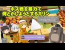 好きかってやる三人のUnrailed2実況part2