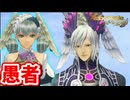 ［ゼノブレイドDE  つながる未来#7]　やっぱり余計なことをしたなこの野郎