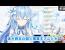 健康と効率を両立させるサービスをお試し中のラミィちゃん【ホロライブ/切り抜き/雪花ラミィ】