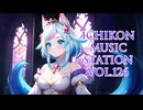 【1時間作業用BGM】IchiKon Cafe Music Station Vol.126 #Suno #cluster #Music 2024/12/03