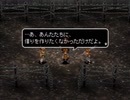 アークザラッド３実況：続々・はじめてのSRPGプレイ　part24