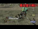 【戦国無双２】沙霧が無双演武をプレイするようです＃１３