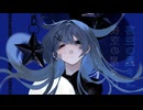 星の祝福