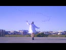 【オリジナル振付】風のたより 踊ってみた【夏音】