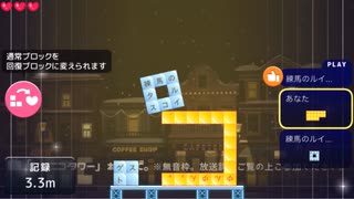 練馬の1ミリ。