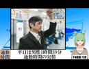 【動画News】平日は男性1時間30分…通勤時間の実情(2024/12/05)