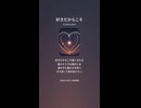 音楽作ってみた♯∞【対策対応版/ 歌詞表示あり】