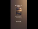 音楽作ってみた♯∞【対策対応版/ 歌詞表示あり】