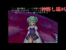 【ひぐらしのなく頃に奉＋】またあの夏が帰ってきた！！神姦し編その6