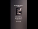 音楽作ってみた♯∞【対策対応版/ 歌詞表示あり】