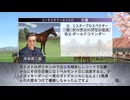 【実況】ウイニングポスト7 マキシマム2008 #6