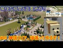 【 #planet_coaster2 】愉快な仲間と遊園地作り#05【 #ゆっくり実況 】