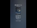 音楽作ってみた♯∞【対策対応版/ 歌詞表示あり】