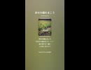 音楽作ってみた♯∞【対策対応版/ 歌詞表示あり】