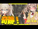 【7daystodie CUYD】ガンロッカー君期待してね！？そろそろちゃんとした銃を手に入れよう！#11【ボイスロイド実況】
